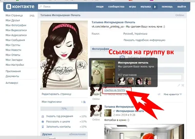 Как закрыть свой профиль «ВКонтакте» - Лайфхакер