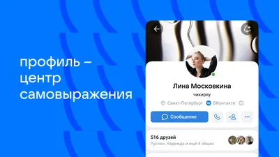 Оформление профиля ВКонтакте [2023] Раскроем секрет.... 💎