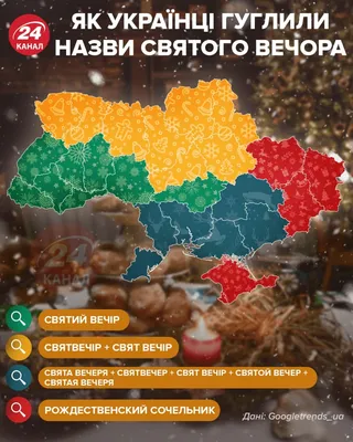 12 блюд на Святой вечер: что постного и вкусного можно приготовить накануне  Рождества | Українські Новини