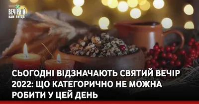 Меню на Різдво 2022: які 12 страв на Святвечір готують та що кожна з них  символізує – Галичина24