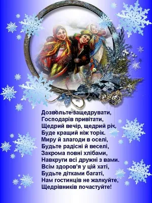 Pin by Галя on Святвечір | Merry christmas and happy new year, Merry xmas,  Xmas