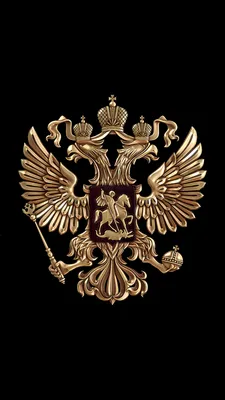 Картинки на телефон герб россии фотографии