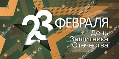 Кружка ко дню защитника Отечества от женского коллектива | otick.ru