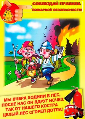 ГК \"Петропавловск\" проводит конкурс рисунков для юных амурчан на тему \"Берегите  лес от пожара\" | ТЕЛЕПОРТ.РФ