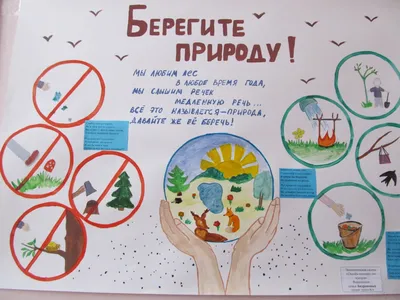 Поделка на тему \"защитим леса от пожара\" - YouTube