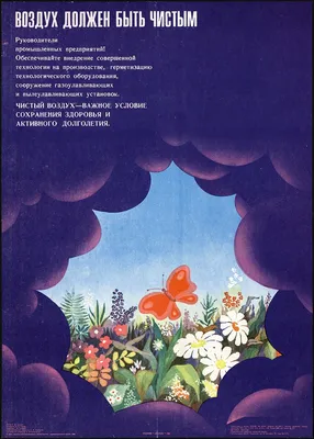 Плакат для срисовки берегите растения (31 шт)