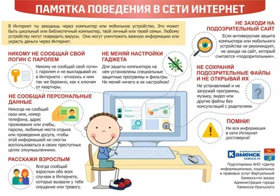 Всероссийский конкурс сочинений «Безопасный Интернет» – Лига безопасного  Интернета