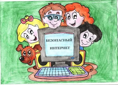Безопасный интернет. | Крымский Республиканский центр социальных служб для  семьи, детей и молодежи