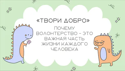 Твори добро или конкурс детского рисунка — Общение — Беседка —  Price-Altai.ru
