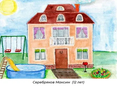 Рисунок дома детский - 35 фото