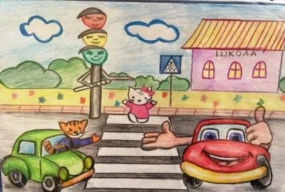 Детские рисунки на тему безопасная дорога - 44 фото