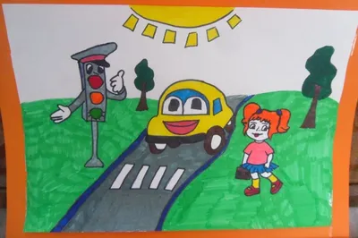 Безопасность дороги глазами детей рисунок - 53 фото