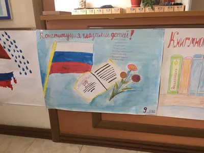 В Левобережном районе подвели итоги конкурса «Конституция глазами детей»