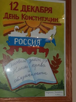 В Порозовской СШ стартовал конкурс рисунков \"Конституция глазами детей\"