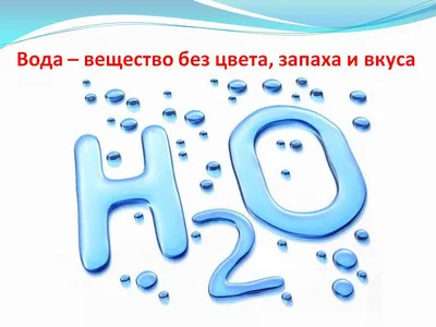 Ответы Mail.ru: сочинение-миниатюра на тему вода-это жизнь