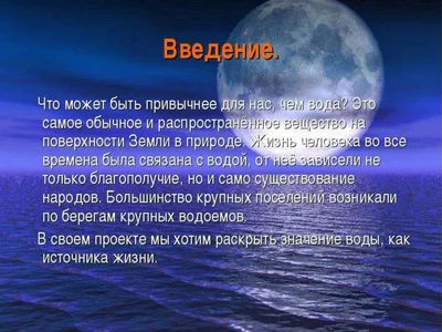 Ответы Mail.ru: помогите умоляю! Нужно сочинение на тему \" Вода- красота  природы и источник жизни\" не большой 5-9 предложений!