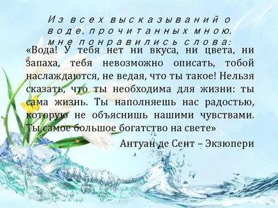 https://prorisuem.ru/mir-vody-risunok.html