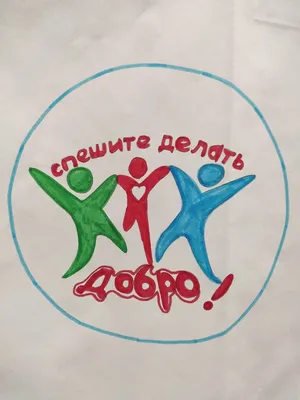 Волонтерство и добровольчество в современной школе – Школа №120 Выборгского  района