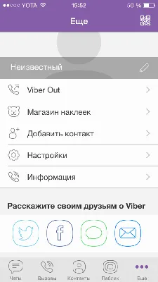 Viber — расширяй границы общения | AppleInsider.ru