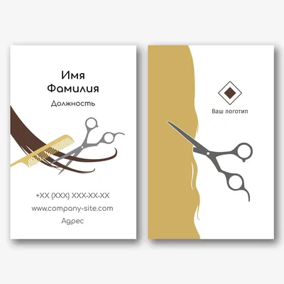 Визитки для парикмахера в Москве: заказать изготовление визиток для  парикмахерских услуг с доставкой в типографии | Делай Вывод