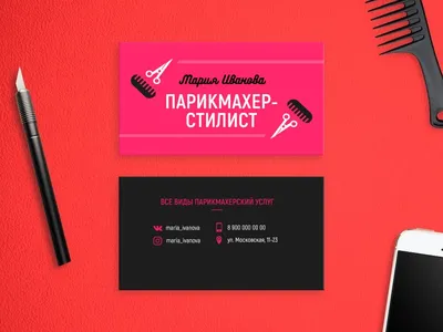 Шаблоны визиток для парикмахеров бесплатно | Визитки триплекс | Визитки |  Vizitka.com