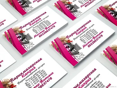 Шаблоны визиток для парикмахеров бесплатно | Визитки с УФ лаком | Визитки |  Полиграфия | ООО Компания Полиграфика
