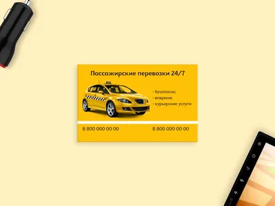 Шаблон визитки №2296 - такси, такси, таксист - скачать визитную карточку на  PRINTUT