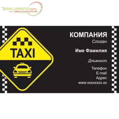 Картинки на визитки такси фото