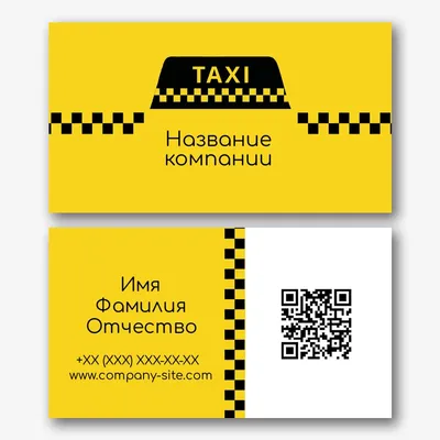Мои визитки - типография - 🚖 Визитка для водителя Такси 🚦 @moi_vizitki  ⠀⠀⠀⠀⠀⠀⠀⠀⠀ Для заказа пишите или ✓ Звоните!⠀ 📲 Whatsapp +7 (966) 180-65-87  ⠀⠀⠀⠀⠀⠀⠀⠀⠀⠀⠀⠀⠀⠀⠀⠀⠀⠀⠀⠀⠀⠀⠀⠀⠀⠀ 📝 Визитки 100 шт - 450 руб⠀