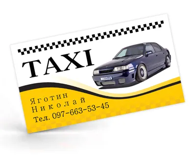 Фон для визитки такси - 62 фото