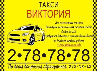 Визитки для такси: цена в Балашихе на заказ