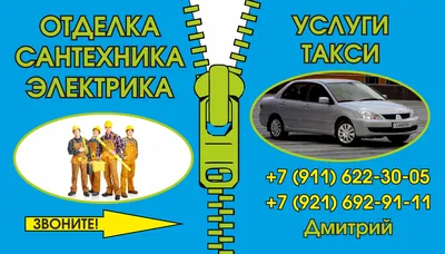 Бесплатный psd шаблон визитки такси | Троицкая Типография | Дзен