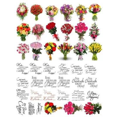 Картинки на водорастворимой бумаге Цветы - Пожелания под форму Книга |  HomeArt