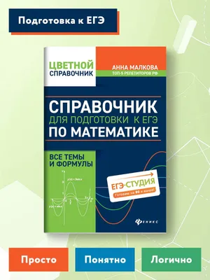 Книга 2500 тестовых Заданий по Математике, 1 класс все темы, все Варианты  Заданий - купить в Книги нашего города, цена на Мегамаркет