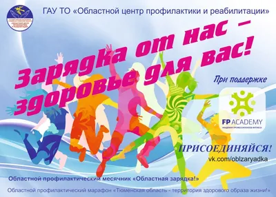 Советские плакаты - На зарядку становись , в труде не отстанешь ! | Facebook