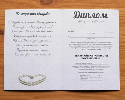 Фоторамка из дерева на годовщину, жемчужную свадьбу (30 лет счастливы  вместе), годовщина свадьбы (ID#1609533335), цена: 790 ₴, купить на Prom.ua