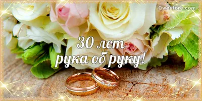 Диплом на жемчужную свадьбу, 30 лет (ID#906459932), цена: 100 ₴, купить на  Prom.ua