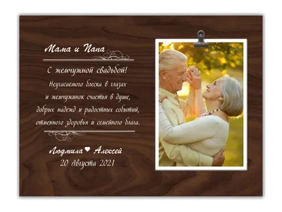 Торт на жемчужную свадьбу на заказ в СПб | Шоколадная крошка