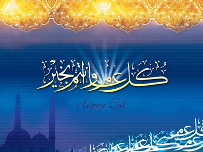 2 мая - Ураза-байрам: небесной красоты открытки для поздравления всех  верующих