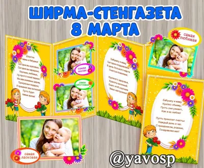 Советские открытки с 8 марта маме - 74 фото