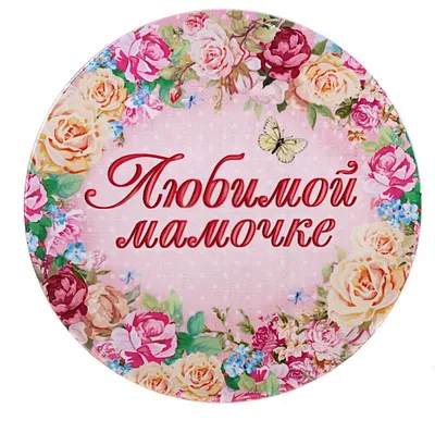Купить Наклейка круглая 8 марта - цветы с вербой, 3 шт с доставкой по  Владивосток