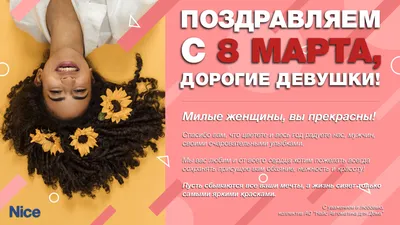 Подарок на 8 марта любимой девушке, подарок маме на 8 марта, подарок на 8  марта жене, дочке, сестре, (ID#1776445508), цена: 1264 ₴, купить на Prom.ua