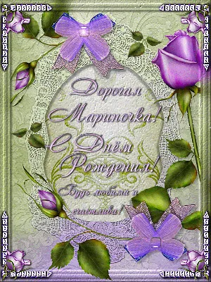 Пин от пользователя Marina Fedoseenko на доске Поздравительные открытки |  Открытки, Праздничные открытки, Праздничные цитаты