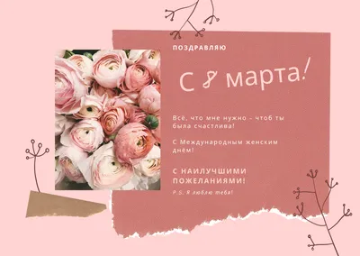 Открытка \"Любимой учительнице в день 8 Марта!\" малиновые цветы, А5 (10 шт)  - РусЭкспресс
