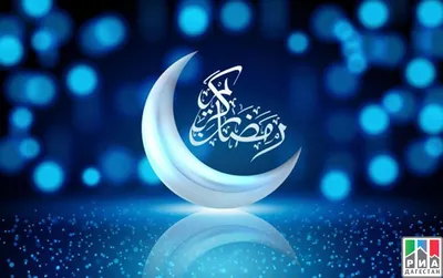 Поздравляю всех мусульман с праздником Ураза-байрам, знаменующим окончание  месяца поста Рамадан! - Лента новостей Крыма