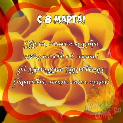 Буклет о смысле 8 марта - РФО «ОНА»