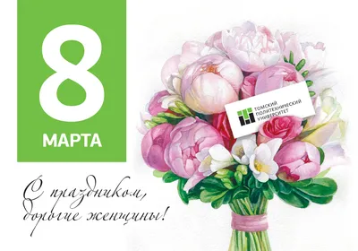 Поздравляем женщин с 8 марта! - 7 Марта 2015 - Школа №24 г.Рязани