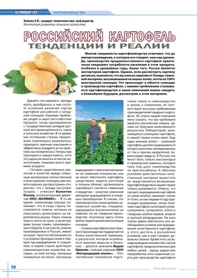 Картофель с доставкой на дом в Москве: купить в Apeti.ru