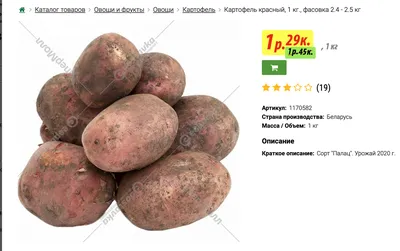 Картофель Палац — купить в интернет-магазине OZON по выгодной цене