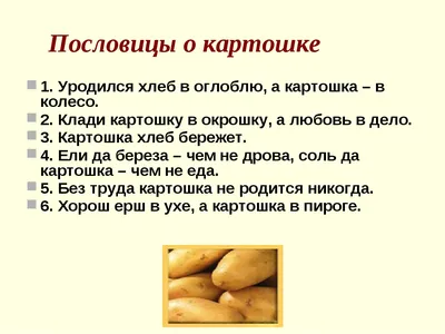 Картошка по-деревенски в духовке с чесноком и зеленью | Дачная кухня  (Огород.ru)